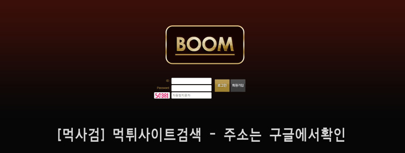 붐.6.BOOM