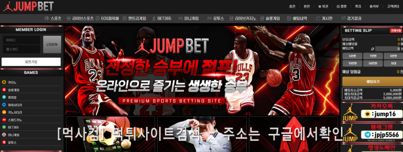 점프벳 점프주소.com jumpbet 