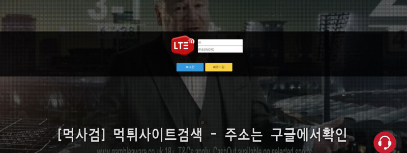 엘티이