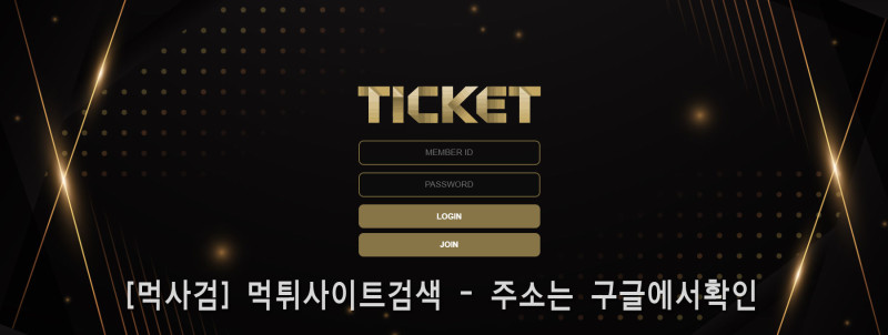 티켓주소.com ticket xlzpt