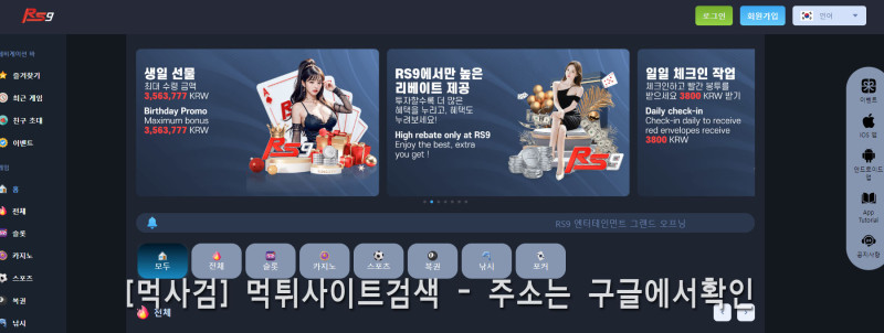 알에스나인.1.RS9