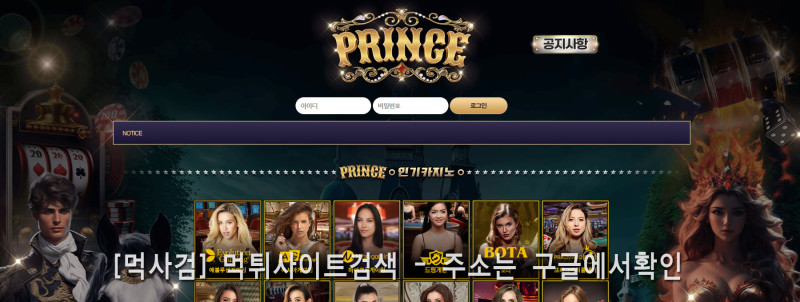 프린스 prince