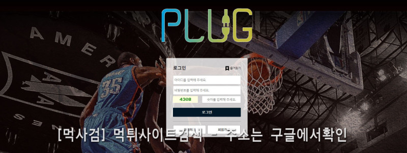 플러그 plug vmffjrm