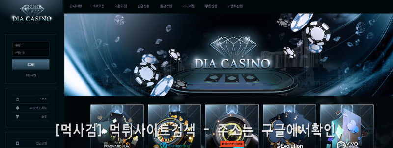 다이아카지노 diacasino