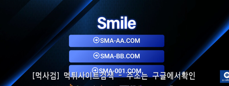 스마일이지.com