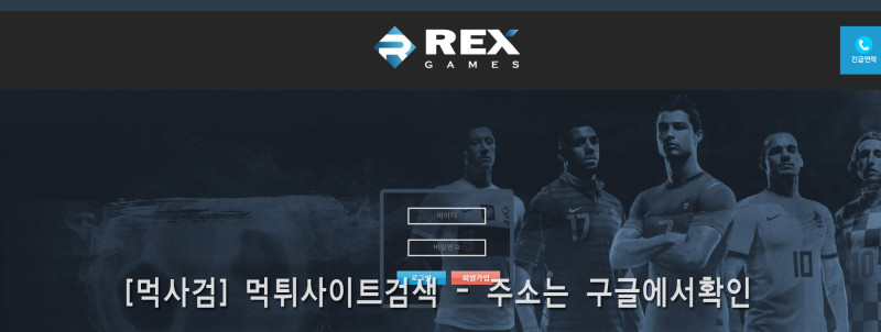 렉스