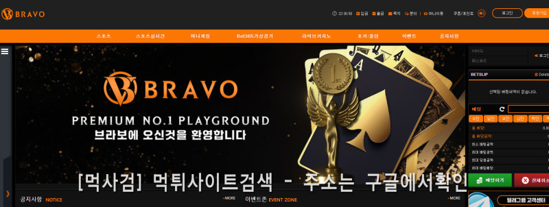 브라보평생주소.com bravo