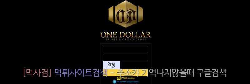 원달러 one dollar 원달라