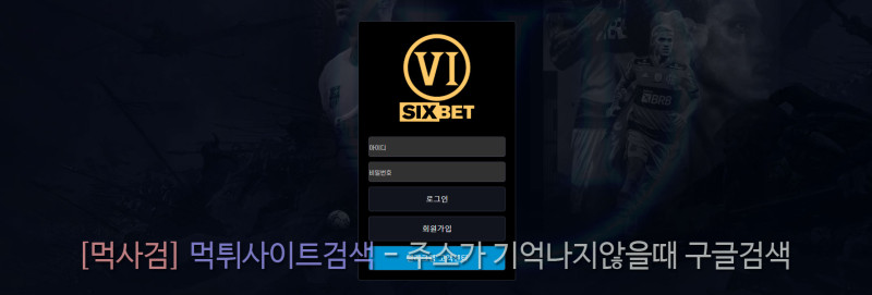 식스벳 sixbet