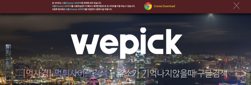 위픽 we pick wepick