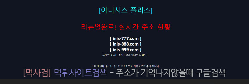 이니시스주소.com inicis dlsltltm