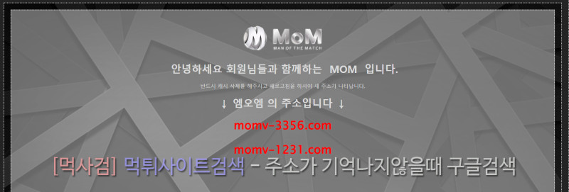 엠오엠 MOM 맘접속.com 맘벳.com 엠오엠.com akaqpt 