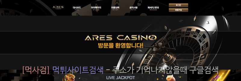 아레스카지노 ares casino arescasino dkfptmzkwlsh