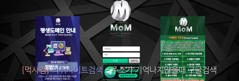 엠오엠 MOM 맘접속.com 맘벳.com 엠오엠.com akaqpt 