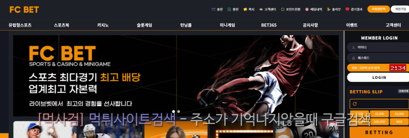 FC벳평생주소.com FCBET 에프씨벳