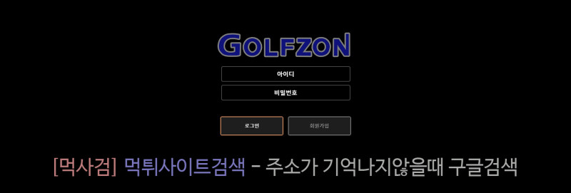 골프존 golfzon rhfvmwhs