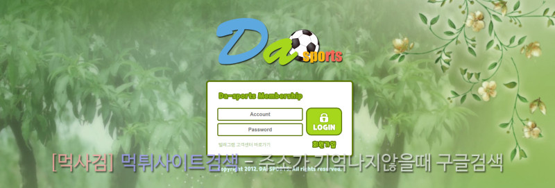 다스포츠 dasports