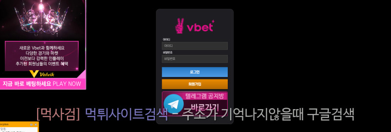 볼빅.VOLVIK 브이벳 vbet