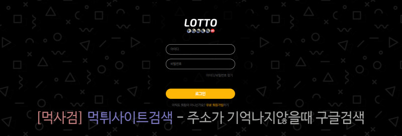 로또 lotto