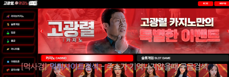 고광렬카지노.com 고광열