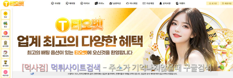 티오벳.com  tobet