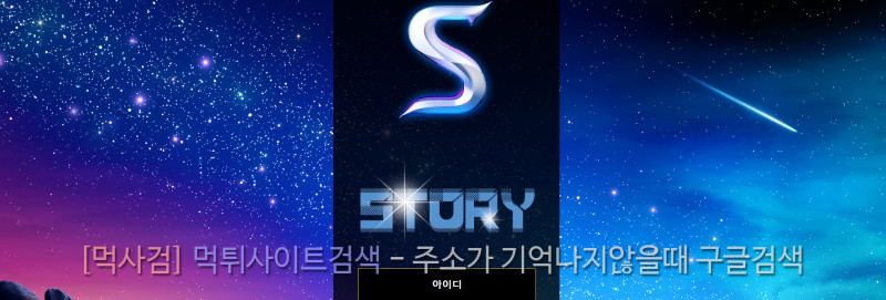 스토리 story