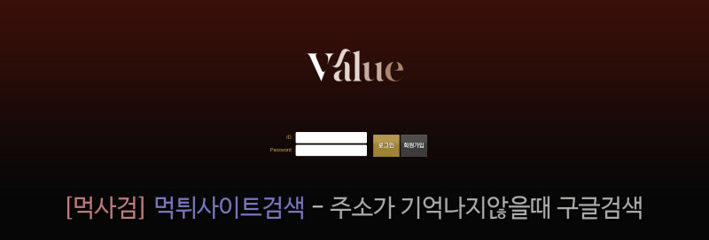 밸유 value 벨유 벨류 밸류