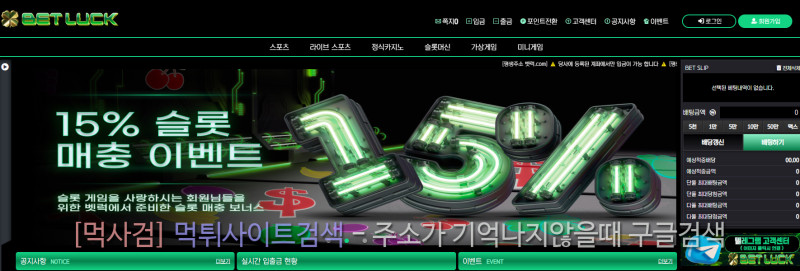 벳럭카지노 betluckcasino