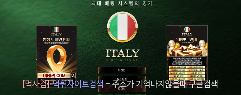 이태리.com italy