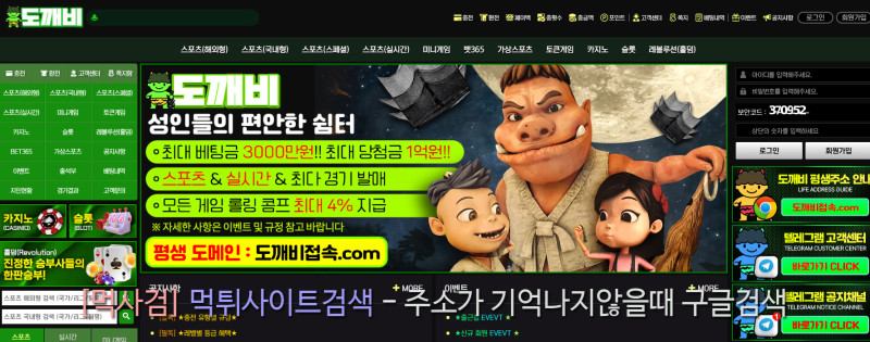 도깨비접속.com 휴게소