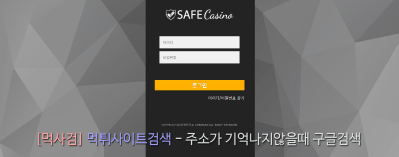 안전카지노
