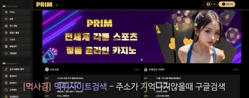 프림 prim