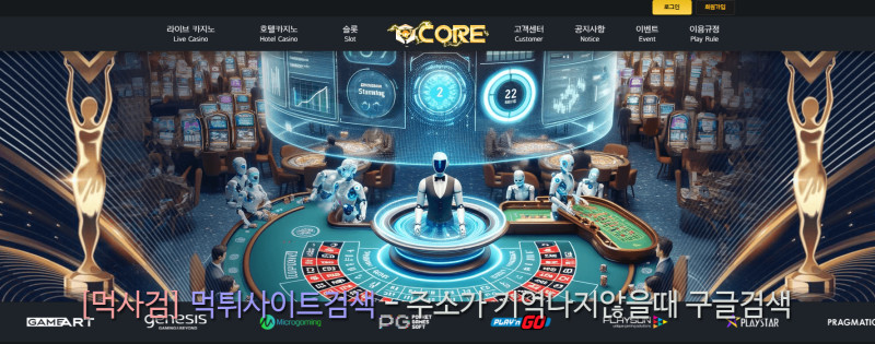 코어 zhdj core