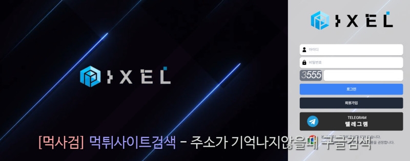 픽셀