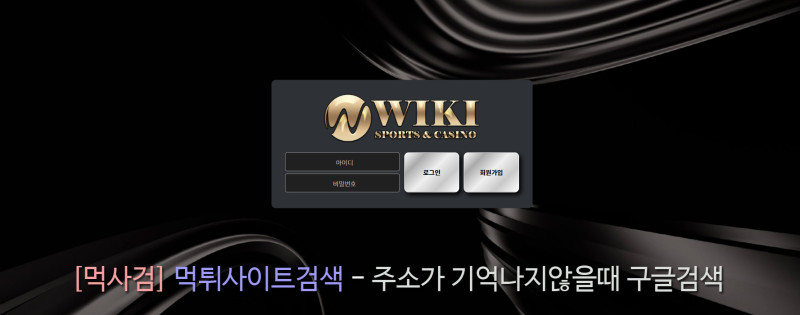 위키 wiki