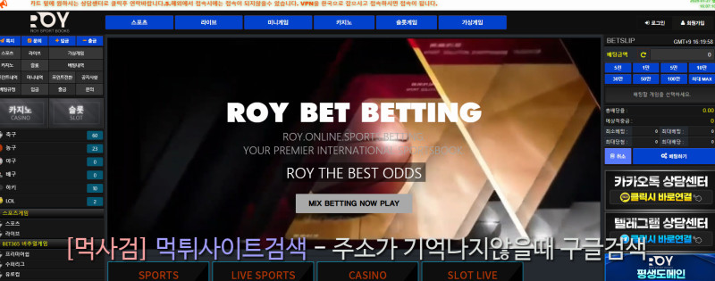 메이저로이.com roy