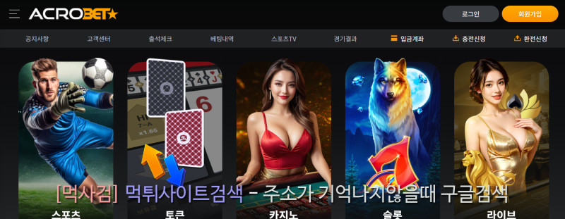 아크로벳