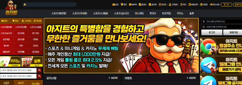 아지트