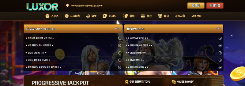 룩소르