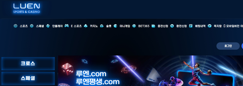 루엔