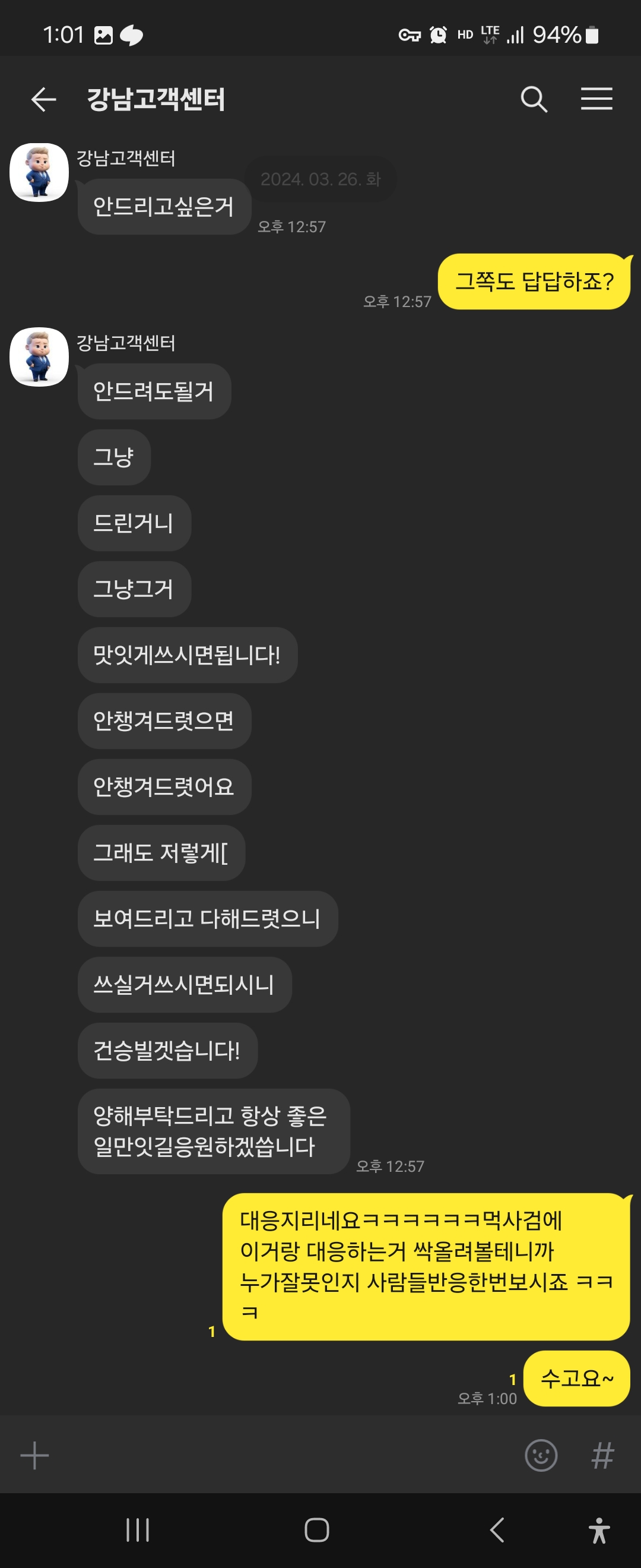 Screenshot_20240326_130123_KakaoTalk.jpg