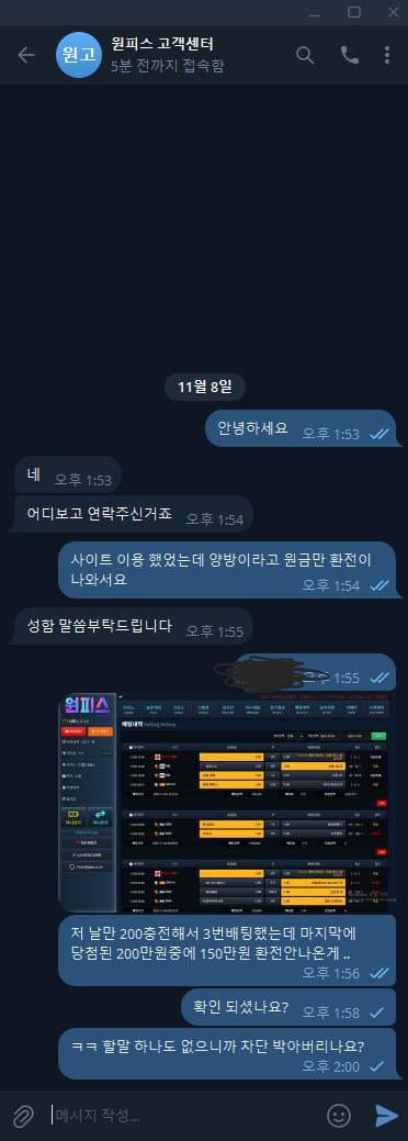 원피스 고객센터 차단전.jpg