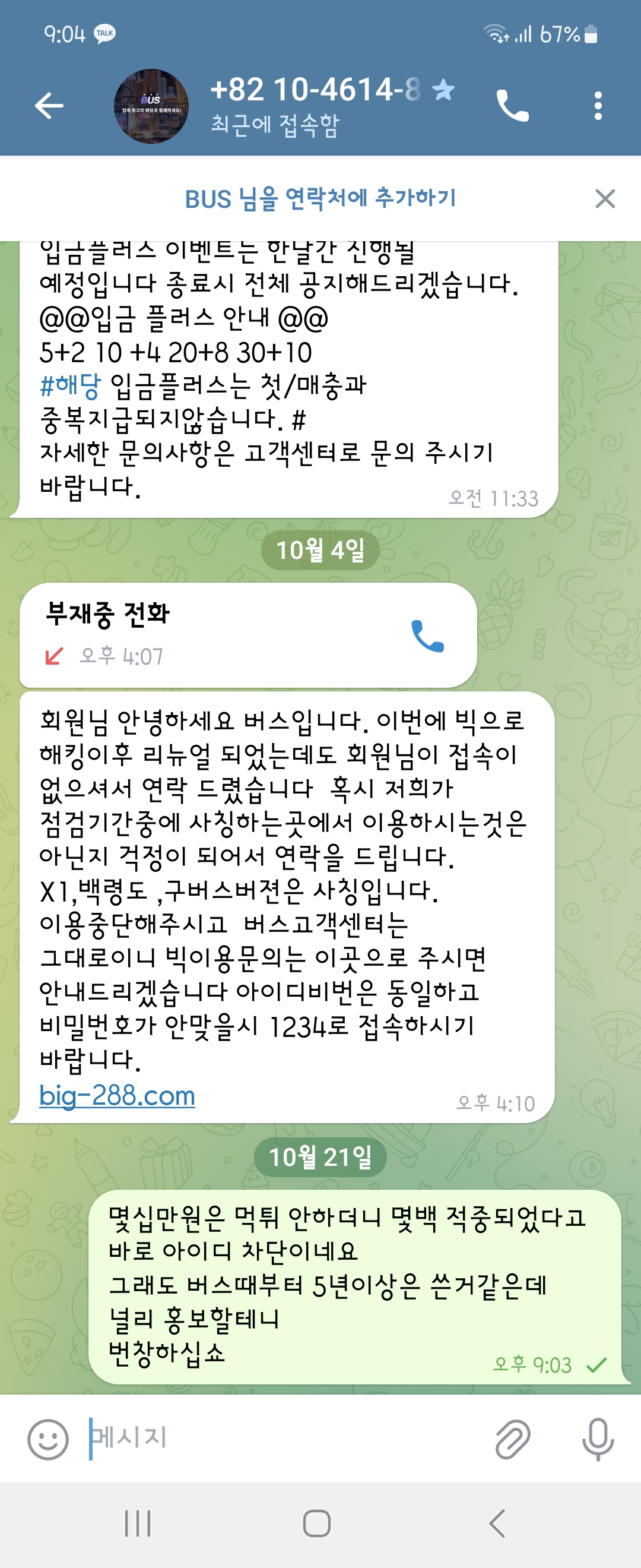 Screenshot_20231021_210402_Telegram.jpg