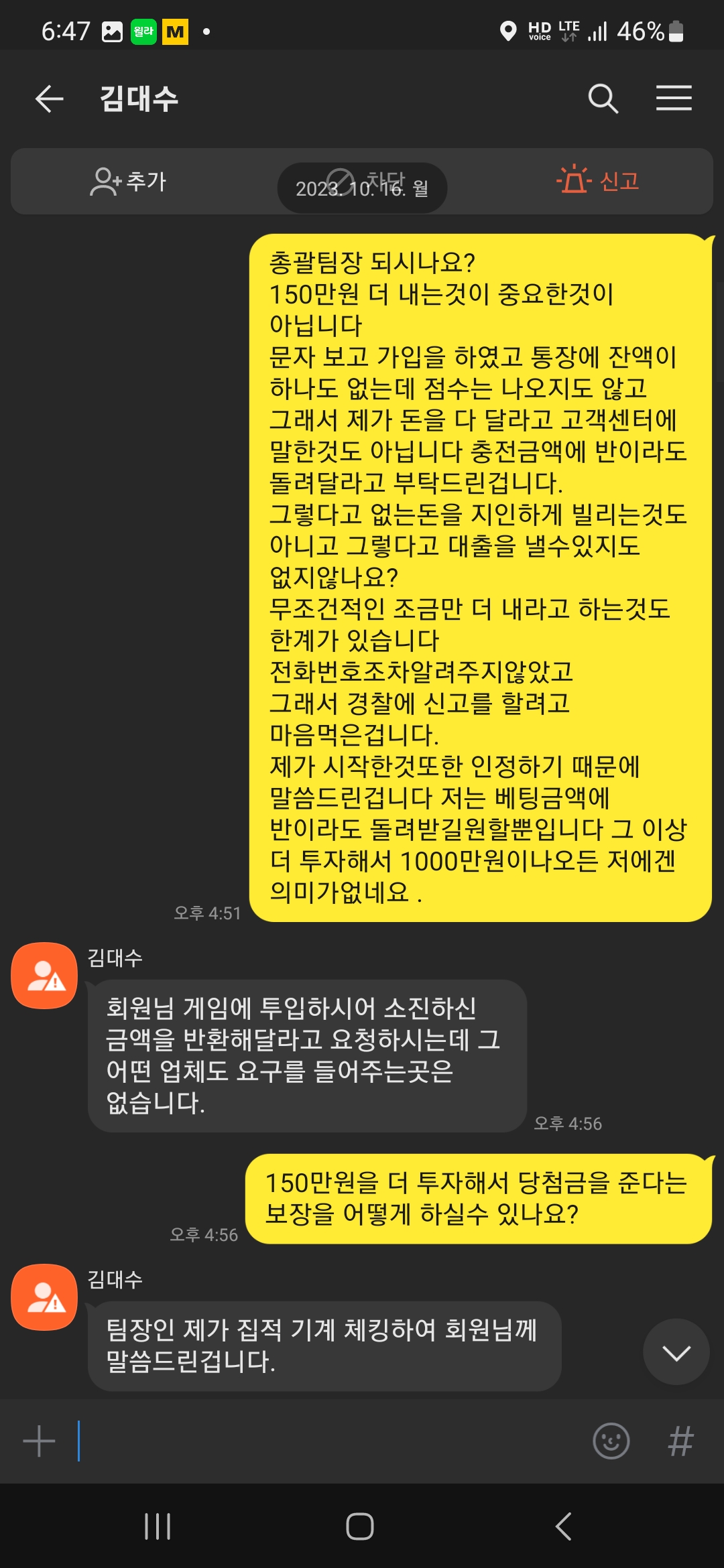 Screenshot_20231016_184800_KakaoTalk.jpg