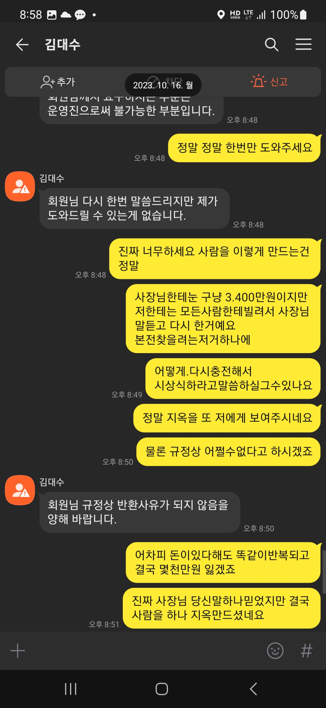 Screenshot_20231016_205832_KakaoTalk.jpg