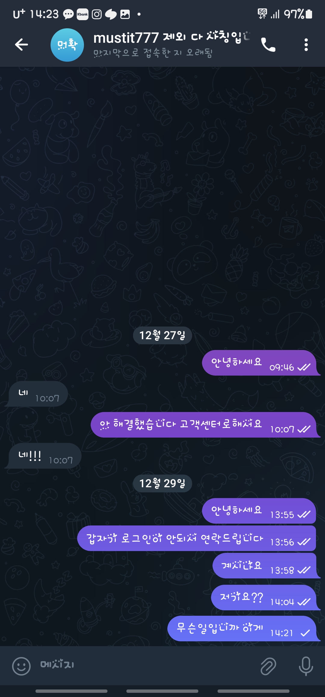 KakaoTalk_20231229_142354458.jpg