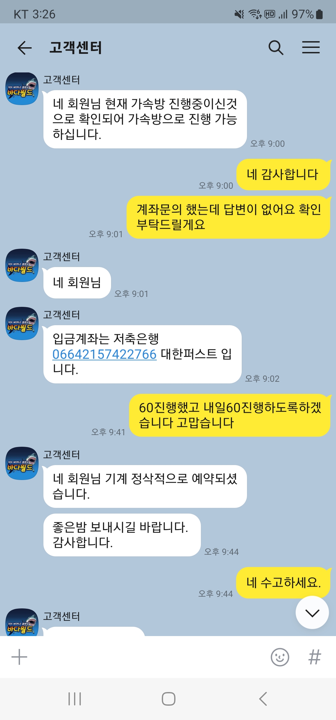 Screenshot_20230804_152617_KakaoTalk.jpg