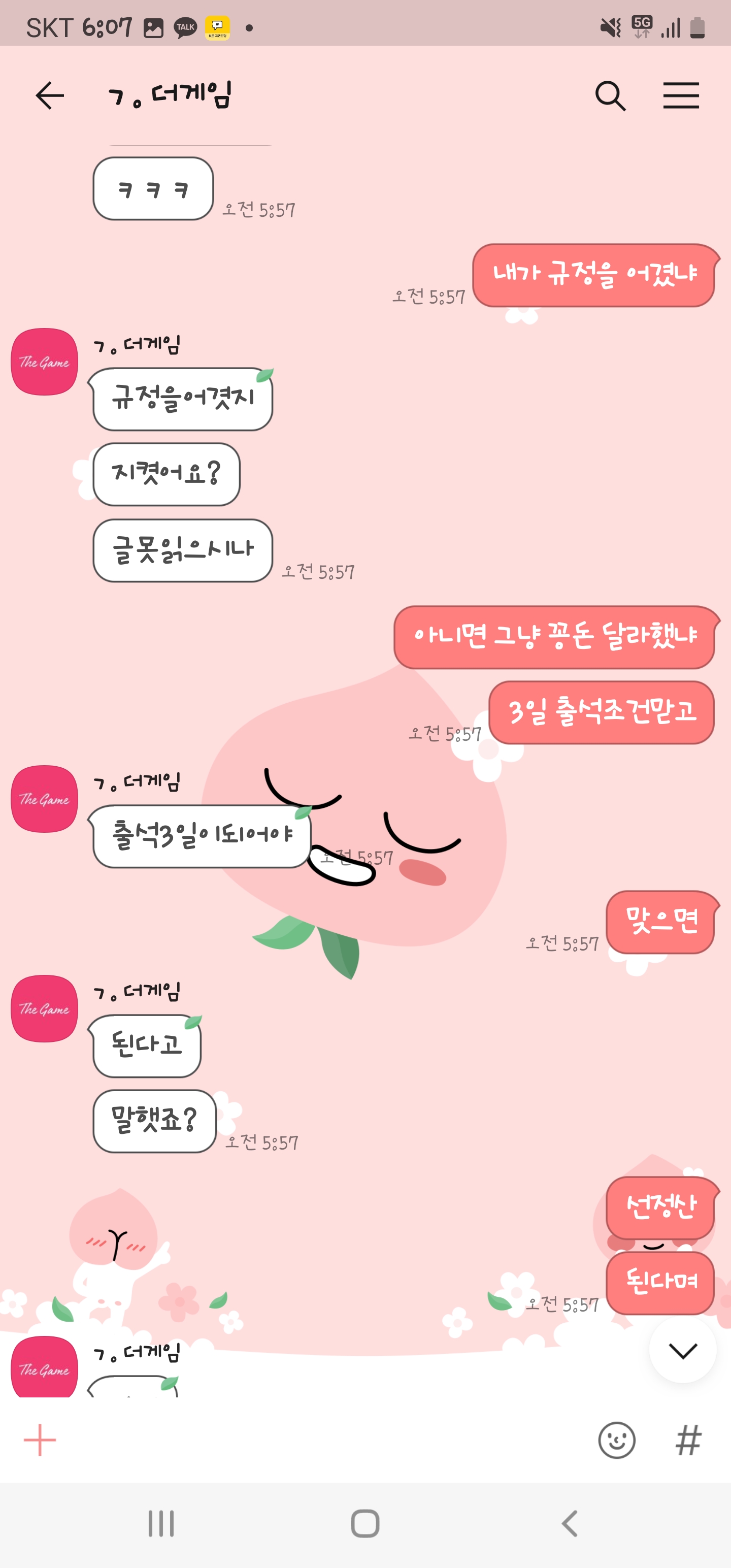 Screenshot_20220715-060732_KakaoTalk.jpg