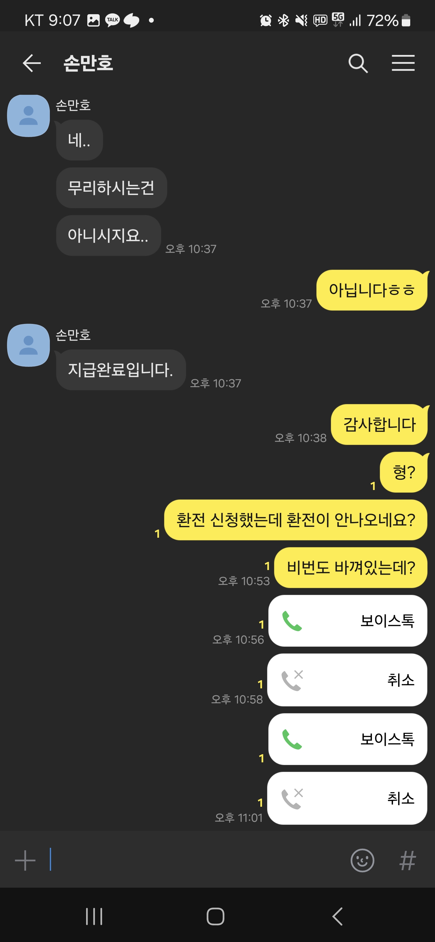 Screenshot_20240613_210724_KakaoTalk.jpg